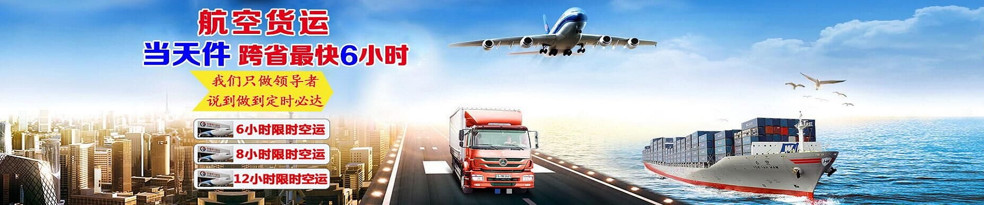 航空貨運(yùn)